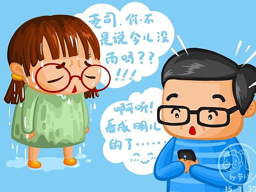 坑娃之爹（个人主页-ZMTI5MTg2MTI=） - 新锐潮流插画 - 站酷设计师萝卜思1992原创素材 - 站酷ZCOOL