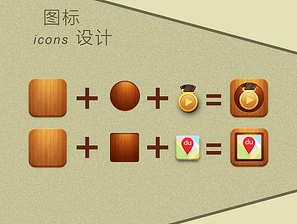 自然之美 手机主题图标设计