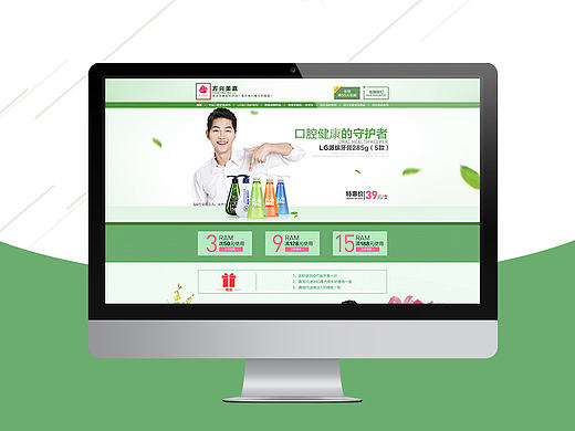 方兴美嘉洗护首页设计