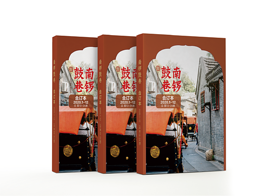 书籍画册 - 杂志 - 政府内刊 - 期刊（个人主页-ZNjExMzE3ODg=） - 书籍/画册 - 站酷设计师设计陈工原创素材 - 站酷ZCOOL