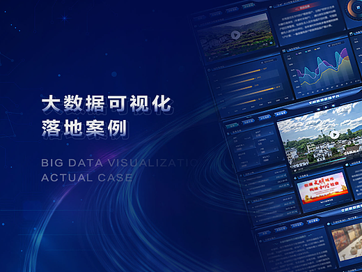 大数据落地合集