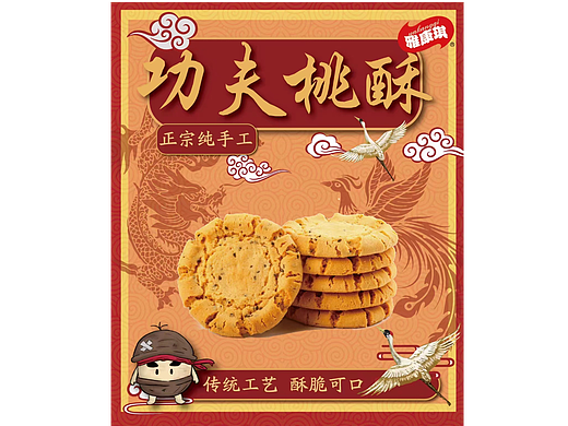 食品电商平面设计