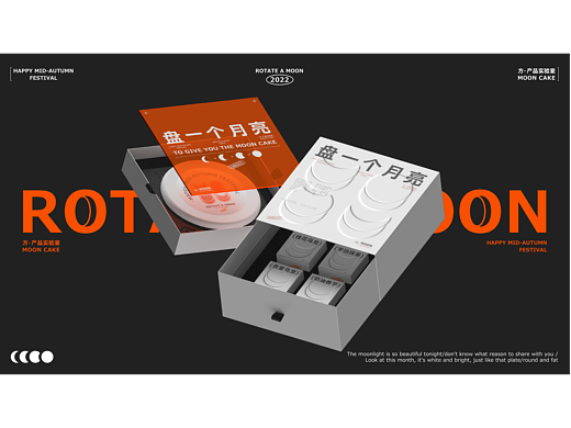 盘一个月亮·中秋礼盒