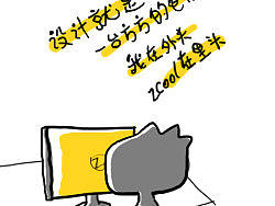 设计是什么接龙~~