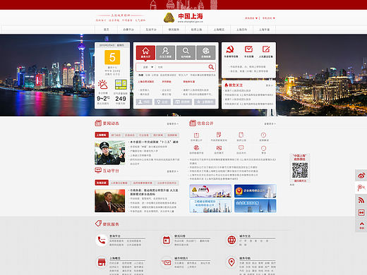 市政府网站