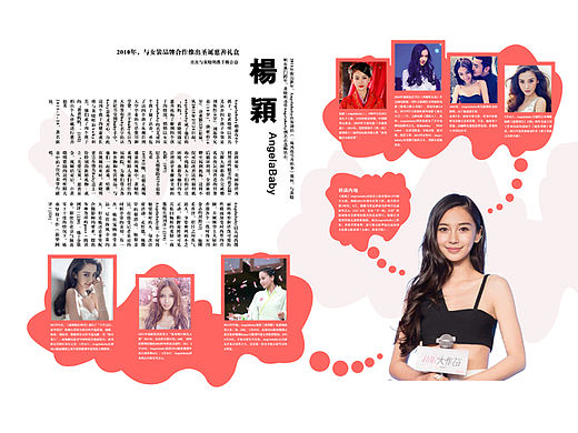 AngelaBaby平面设计