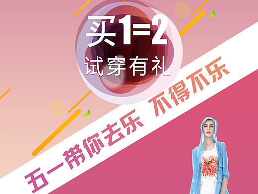 五一活動(dòng)海報(bào)（個(gè)人主頁-ZMjIwOTc0OTI=） - 海報(bào) - 站酷設(shè)計(jì)師書冩時(shí)光原創(chuàng)素材 - 站酷ZCOOL