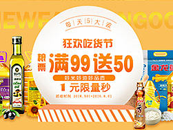 电商banner02