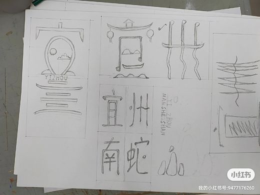字体设计与排版