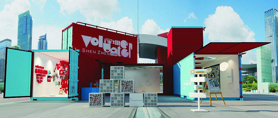 VC·SZ 深圳志愿者展览馆