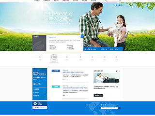 近期一些企业站设计