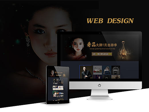 电商奢侈品网页（个人主页-ZMTg1NDY5MDQ=） - 运营设计 - 站酷设计师夏小草原创素材 - 站酷ZCOOL