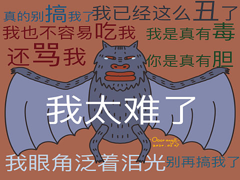 我是真的有毒，你是真的有胆（个人主页-ZNDI1NDQyMzY=） - 单幅漫画 - 站酷设计师蘑菇橙子君原创素材 - 站酷ZCOOL