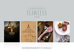 <b class='hightlight'>西餐</b>厅菜单设计