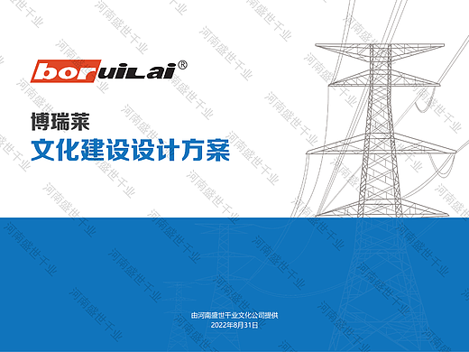 科技型展厅全套方案（已落地）大家浅看一下