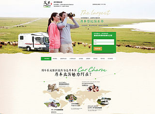 房车营