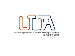 世界教育翻译联盟