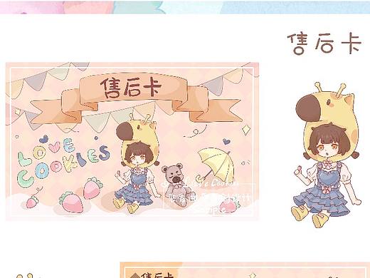 Lolita店的飞机盒和售后卡