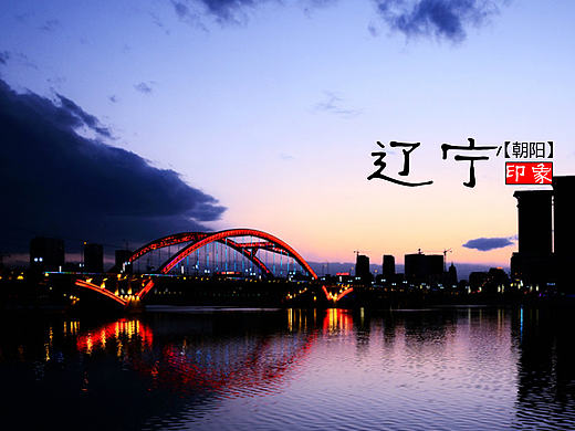 辽宁朝阳景点