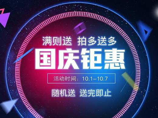 美妆首页设计