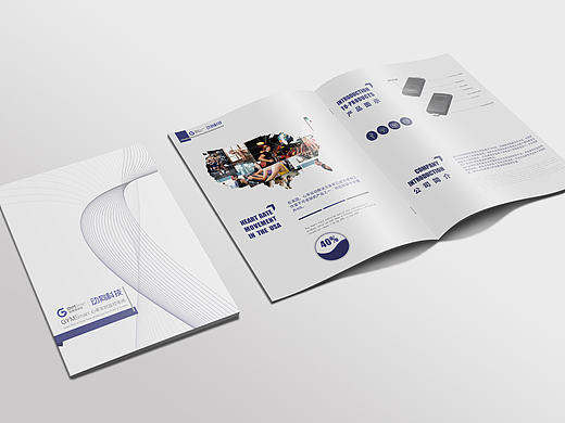 某心率运动监测产品宣传册设计