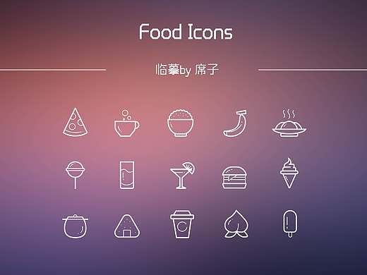 icons臨?。▊€人主頁-ZMTY2MzgzNDA=） - 圖標 - 站酷設計師花花席子原創(chuàng)素材 - 站酷ZCOOL