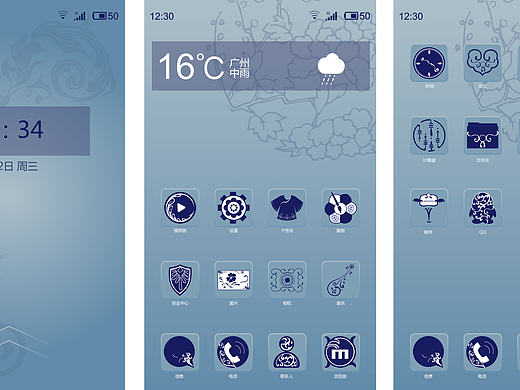 青花瓷手机主题
