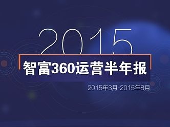 半年报