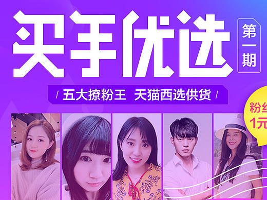 买手优选直播（个人主页-ZMjA0OTA0NjA=） - APP界面 - 站酷设计师徐婷xuting原创素材 - 站酷ZCOOL