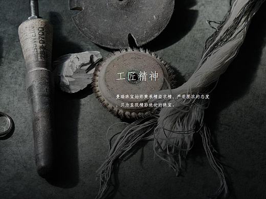 设计案例丨曼瑞珠宝品牌介绍PPT