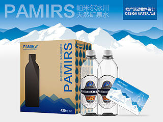 宣传折页/PVC卡设计/矿泉水箱包装设计/冰川矿泉水/
