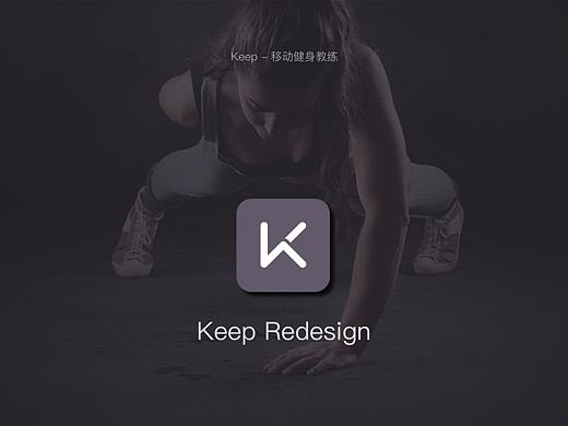 Keep Redesign