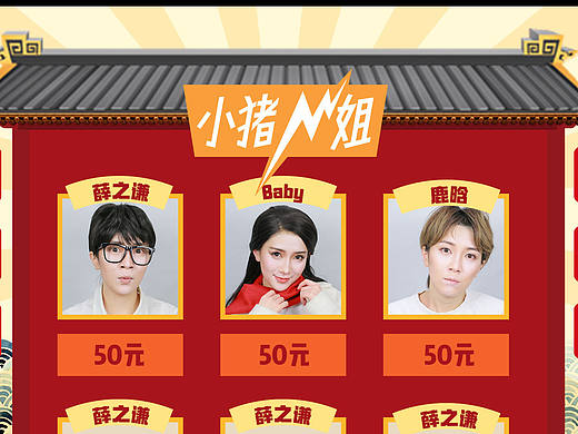 去逛全世界-小猪姐姐(网红达人新年宣传视频)