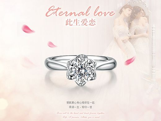 爱迪尔钻戒详情页