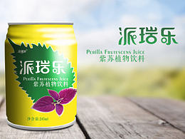 新款派瑞乐紫苏饮料包装设计