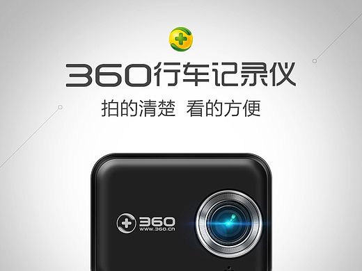 行车记录仪