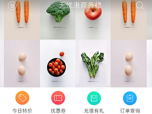 指掌生活（生鲜app）