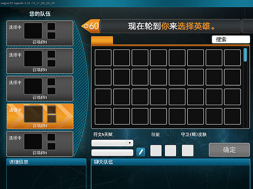 lol-英雄联盟