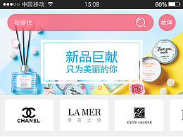 APP页面
