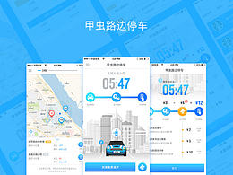 室內(nèi)停車APP