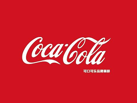 可口可乐手册VI