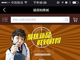 微商城