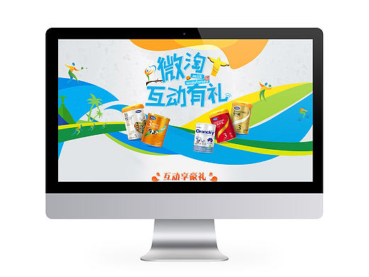 奶粉二级页 运动会专题