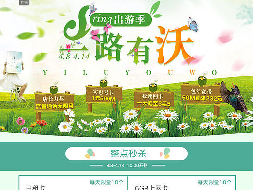 出游季（個人主頁-ZMjE0NzY1Mjg=） - 運營設(shè)計 - 站酷設(shè)計師小馬哥的至尊VIP原創(chuàng)素材 - 站酷ZCOOL