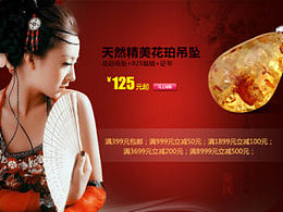  珠寶琥珀玉石淘寶天貓首頁