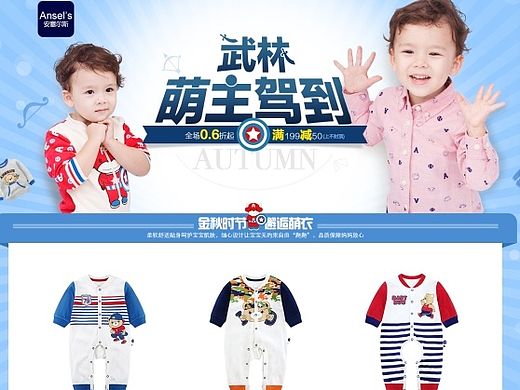 淘宝平面设计电商海报banner童装设计排版唯品会半品购页面专辑页承接页设计淘宝美工网页设