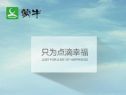 蒙牛app活动页面
