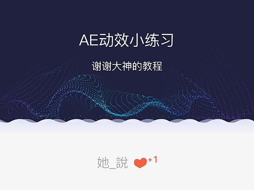 ae动效loading加载