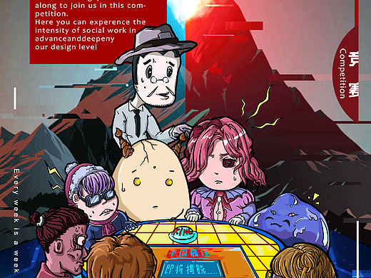 竞赛海报（个人主页-ZMjc4NjM5NDA=） - 海报 - 站酷设计师Pidan0原创素材 - 站酷ZCOOL