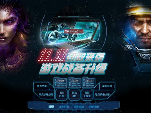 雙11游戲戰(zhàn)備升級(jí)（個(gè)人主頁(yè)-ZMTM0NTkzODA=） - 電商 - 站酷設(shè)計(jì)師顏藝帝原創(chuàng)素材 - 站酷ZCOOL